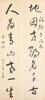 Yu You Ren(1879-1964)Calligraphy Couplet