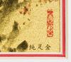 Wang Cheng Xi (B.1940) Gold Leaf Printed Blossom by Wang Cheng Xi - 6