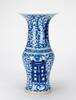 19th Century - A Blue And White ' Double Happiness' Vase - 2