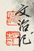 Song Wenzhi (1919-1999) - 14