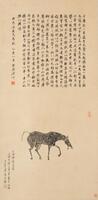 Pu Ru (1896-1963) Rubbing And Calligraphy