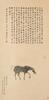 Pu Ru (1896-1963) Rubbing And Calligraphy