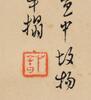 Pu Ru (1896-1963) Rubbing And Calligraphy - 3