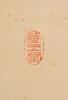 Pu Ru (1896-1963) Rubbing And Calligraphy - 5