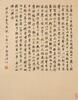 Pu Ru (1896-1963) Rubbing And Calligraphy - 6