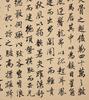 Pu Ru (1896-1963) Rubbing And Calligraphy - 10