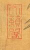 Attributed To: Emperor Xuande - 15