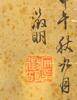 Attributed To: Wen Zhengming (1470-1559) - 12