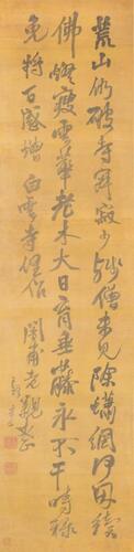 Attributed To: Wang Duo (1592-1652)