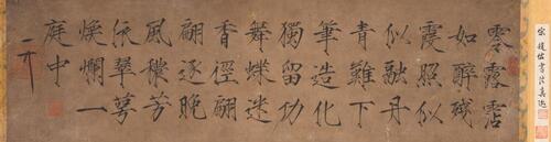 Attributed To: Zhao Ji (1082-1135)