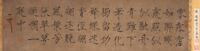 Attributed To: Zhao Ji (1082-1135)