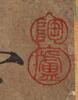 Attributed To: Zhao Ji (1082-1135) - 9