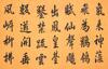 Attributed To: Emperor Yongzheng (1678-1735) - 2