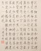 Attributed To: Cui Bai (1004-1088) - 5