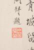 Attributed To: Cui Bai (1004-1088) - 6