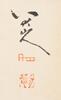 Attributed To: Zhu Da (1626-1705) - 2