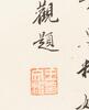 Attributed To: Zhang Cong Cang (1686-1756) - 3