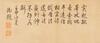 Attributed To: Zhang Cong Cang (1686-1756) - 12