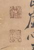 Attributed To: Zheng Zie (1693-1766) Four Hanging Scroll - 5