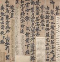 Attributed To: Su Shi (1037-1101) Four Large Hanging Scroll Calligraphy