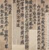 Attributed To: Su Shi (1037-1101) Four Large Hanging Scroll Calligraphy