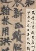 Attributed To: Su Shi (1037-1101) Four Large Hanging Scroll Calligraphy - 2