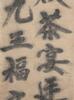 Attributed To: Su Shi (1037-1101) Four Large Hanging Scroll Calligraphy - 3