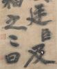 Attributed To: Su Shi (1037-1101) Four Large Hanging Scroll Calligraphy - 4