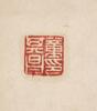 Attributed To: Su Shi (1037-1101) Four Large Hanging Scroll Calligraphy - 5