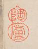 Attributed To: Su Shi (1037-1101) Four Large Hanging Scroll Calligraphy - 6