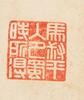 Attributed To: Su Shi (1037-1101) Four Large Hanging Scroll Calligraphy - 7