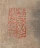 Attributed To: Su Shi (1037-1101) Four Large Hanging Scroll Calligraphy - 8