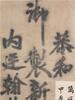 Attributed To: Su Shi (1037-1101) Four Large Hanging Scroll Calligraphy - 10