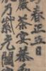 Attributed To: Su Shi (1037-1101) Four Large Hanging Scroll Calligraphy - 11