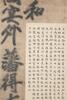 Attributed To: Su Shi (1037-1101) Four Large Hanging Scroll Calligraphy - 12