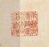 Attributed To: Su Shi (1037-1101) Four Large Hanging Scroll Calligraphy - 14