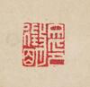 Attributed To: Su Shi (1037-1101) Four Large Hanging Scroll Calligraphy - 15