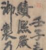 Attributed To: Su Shi (1037-1101) Four Large Hanging Scroll Calligraphy - 18