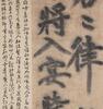 Attributed To: Su Shi (1037-1101) Four Large Hanging Scroll Calligraphy - 20