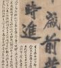 Attributed To: Su Shi (1037-1101) Four Large Hanging Scroll Calligraphy - 21