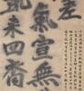 Attributed To: Su Shi (1037-1101) Four Large Hanging Scroll Calligraphy - 28