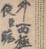 Attributed To: Su Shi (1037-1101) Four Large Hanging Scroll Calligraphy - 29