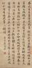 Attributed To: Su Shi (1037-1101) Four Large Hanging Scroll Calligraphy - 31