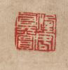 Attributed To: Su Shi (1037-1101) Four Large Hanging Scroll Calligraphy - 32