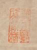 Attributed To: Su Shi (1037-1101) Four Large Hanging Scroll Calligraphy - 33