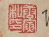 Attributed To: Su Shi (1037-1101) Four Large Hanging Scroll Calligraphy - 36