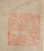 Attributed To: Su Shi (1037-1101) Four Large Hanging Scroll Calligraphy - 49