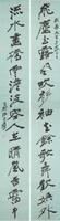 A Very Rare And Large Calligraphy Couplet By Zhang Daqian (1899-1983)