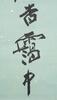 A Very Rare And Large Calligraphy Couplet By Zhang Daqian (1899-1983) - 2