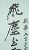 A Very Rare And Large Calligraphy Couplet By Zhang Daqian (1899-1983) - 9